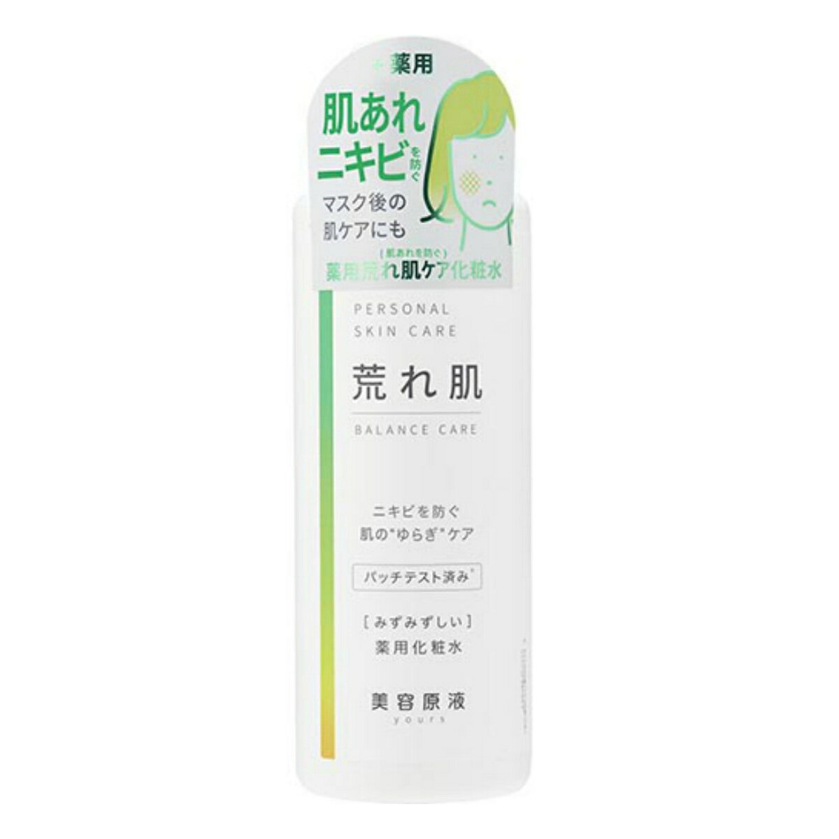 【送料込】コスメテックスローランド 美容原液 薬用 荒れ肌ケア 化粧水 200ml 1個