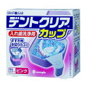 【送料込・まとめ買い×48個セット】紀陽除虫菊 デントクリアカップ ピンク 入れ歯洗浄用カップ