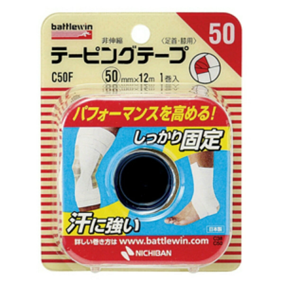 【送料込・まとめ買い×72個セット】ニチバン バトルウィン テーピング テープ 足首・膝用 C50F 50mm × 12m 1巻入