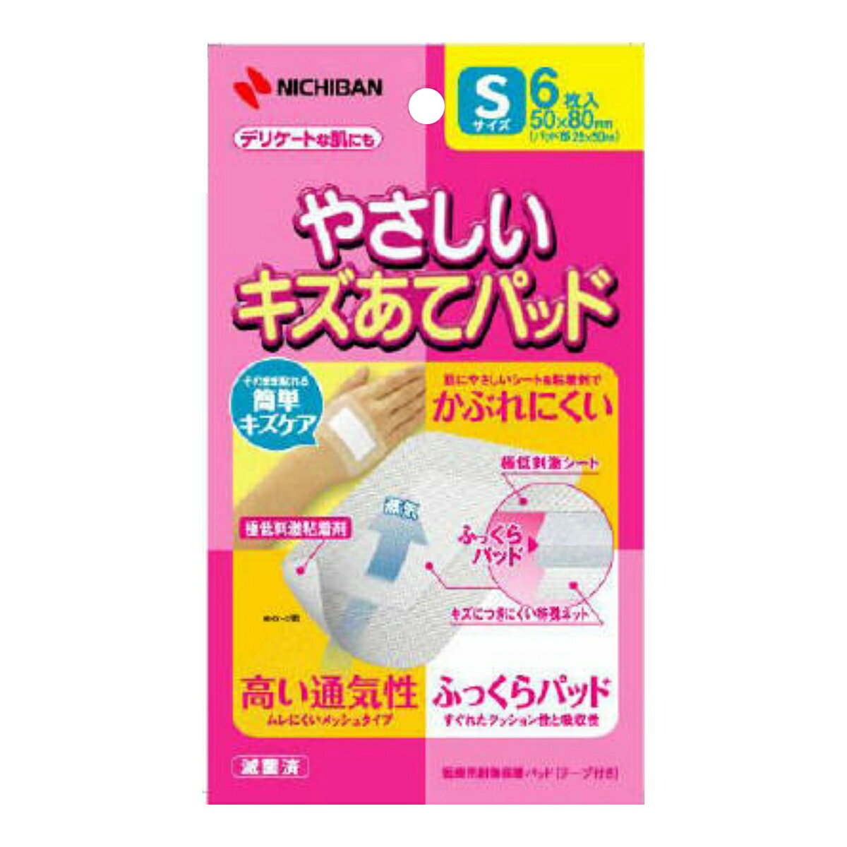 商品名：ニチバン やさしい キズあてパッド YKS 50X80MM Sサイズ 6枚入り内容量：6枚入JANコード：4987167054700発売元、製造元、輸入元又は販売元：ニチバン原産国：日本区分：一般医療機器商品番号：101-m001-82845商品説明キズあてパッドは、通気性の良い粘着シートのスキナゲートメッシュの中央に高品質のパッドを付着させたキズ保護用救急ばんです。広告文責：アットライフ株式会社TEL 050-3196-1510 ※商品パッケージは変更の場合あり。メーカー欠品または完売の際、キャンセルをお願いすることがあります。ご了承ください。