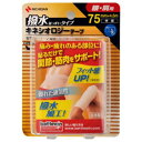 【送料込】ニチバン バトルウィン 伸縮 セラポアテープ 撥水タイプ 肩・腰用 SEHA75F 75mm × 4.5m 1巻入 1個(4)