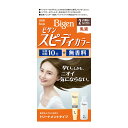 【送料込・まとめ買い×27個セット】 ホーユー ビゲン スピーディカラー乳液 2 より明るいライトブラウン