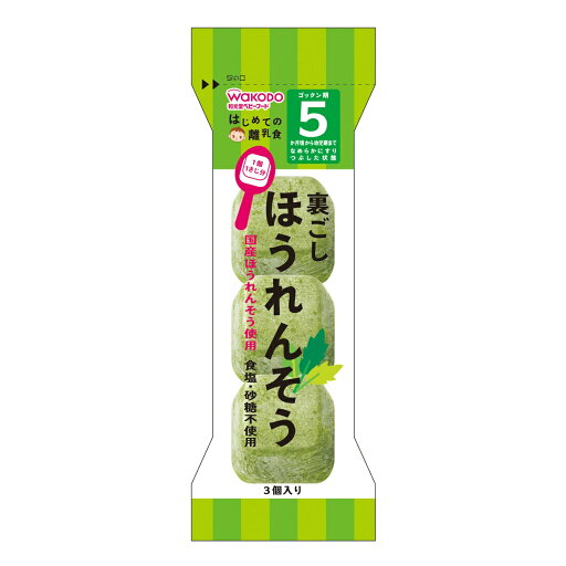 【送料込・まとめ買い×24個セット】 和光堂 はじめての離乳食 裏ごし ほうれんそう 3個入り 【送料込・まとめ買い×24個セット】 和光堂 はじめての離乳食 裏ごし ほうれんそう 3個入り