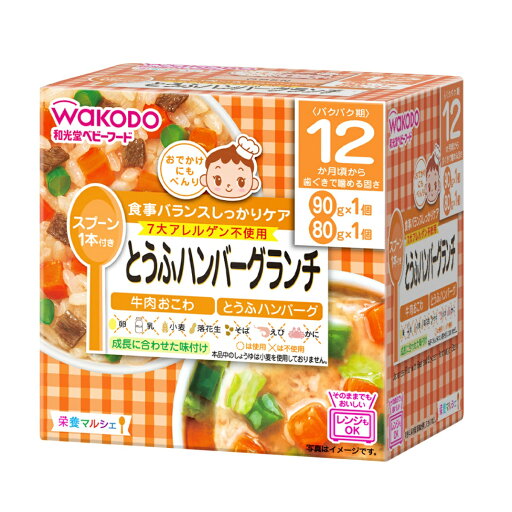 【送料込】和光堂 栄養マルシェ とうふハンバーグランチ 170g 1個 【送料込】和光堂 栄養マルシェ とうふハンバーグランチ 170g 1個