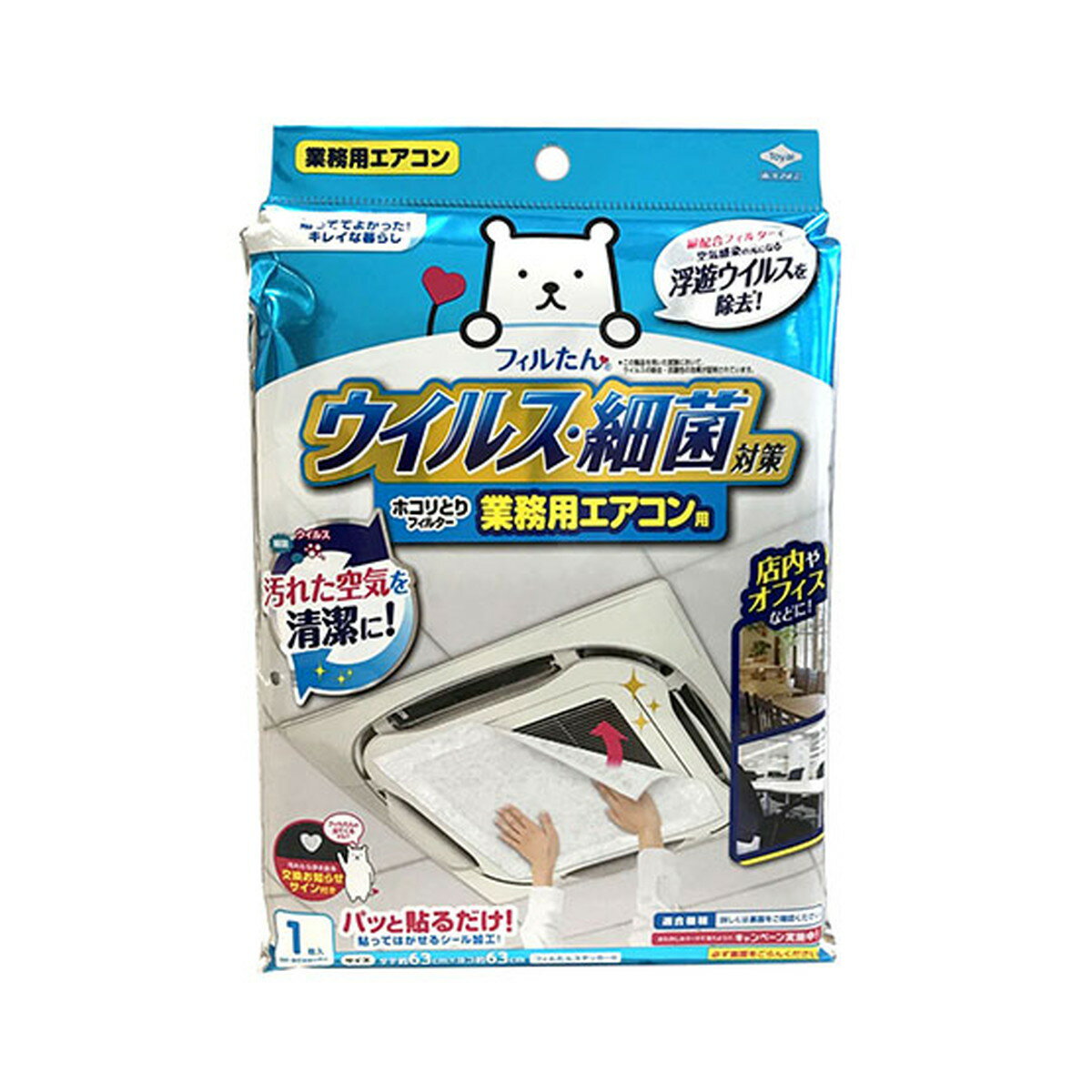 【配送おまかせ】東洋アルミ ウイルス対策 ホコリとりフィルター 1枚入 業務用エアコン用 1個