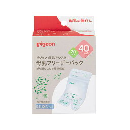 【送料込】 ピジョン 母乳 フリーザーパック 40ml 20枚入 1個