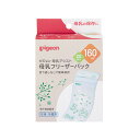 【送料込】ピジョン 母乳 フリーザーパック 160ml 20枚入 1個