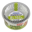 【送料込・まとめ買い×5個セット】大和物産 SPICE CLUB お徳用 アルミカップ 8号 162枚