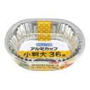 【送料込・まとめ買い×5個セット】大和物産 SPICE CLUB お徳用 アルミカップ 小判 大 36枚