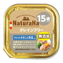 【送料込】サンライズ ナチュラハ グレインフリー やわらかチキン&野菜入 15歳以上用 100g入 1個