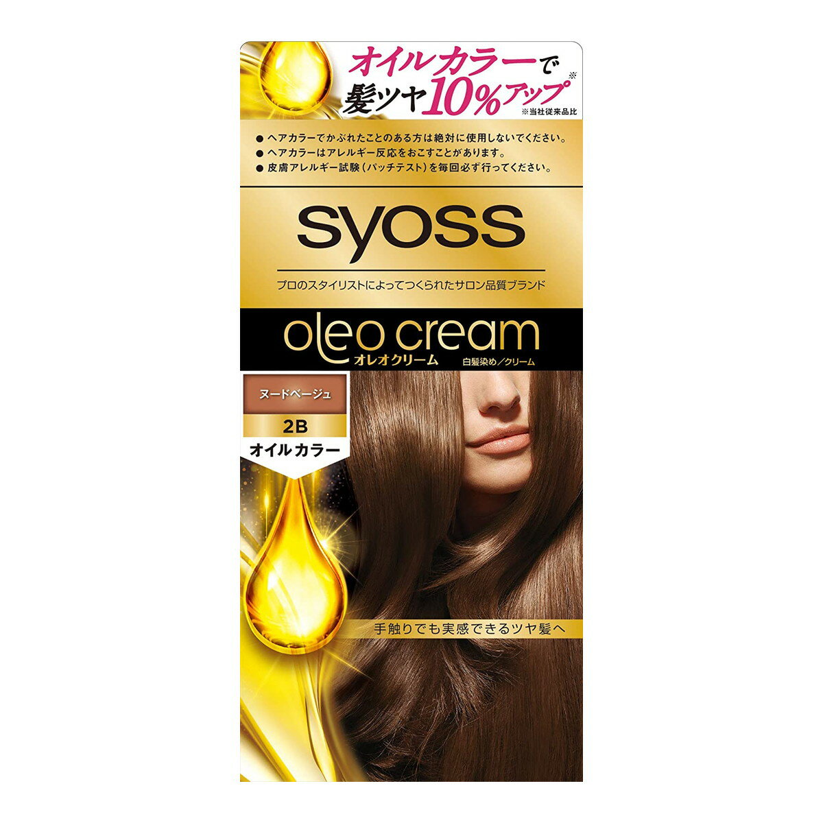 【送料込】 ヘンケルジャパン サイオス オレオクリーム ヘアカラー 2B ヌードベージュ 1個