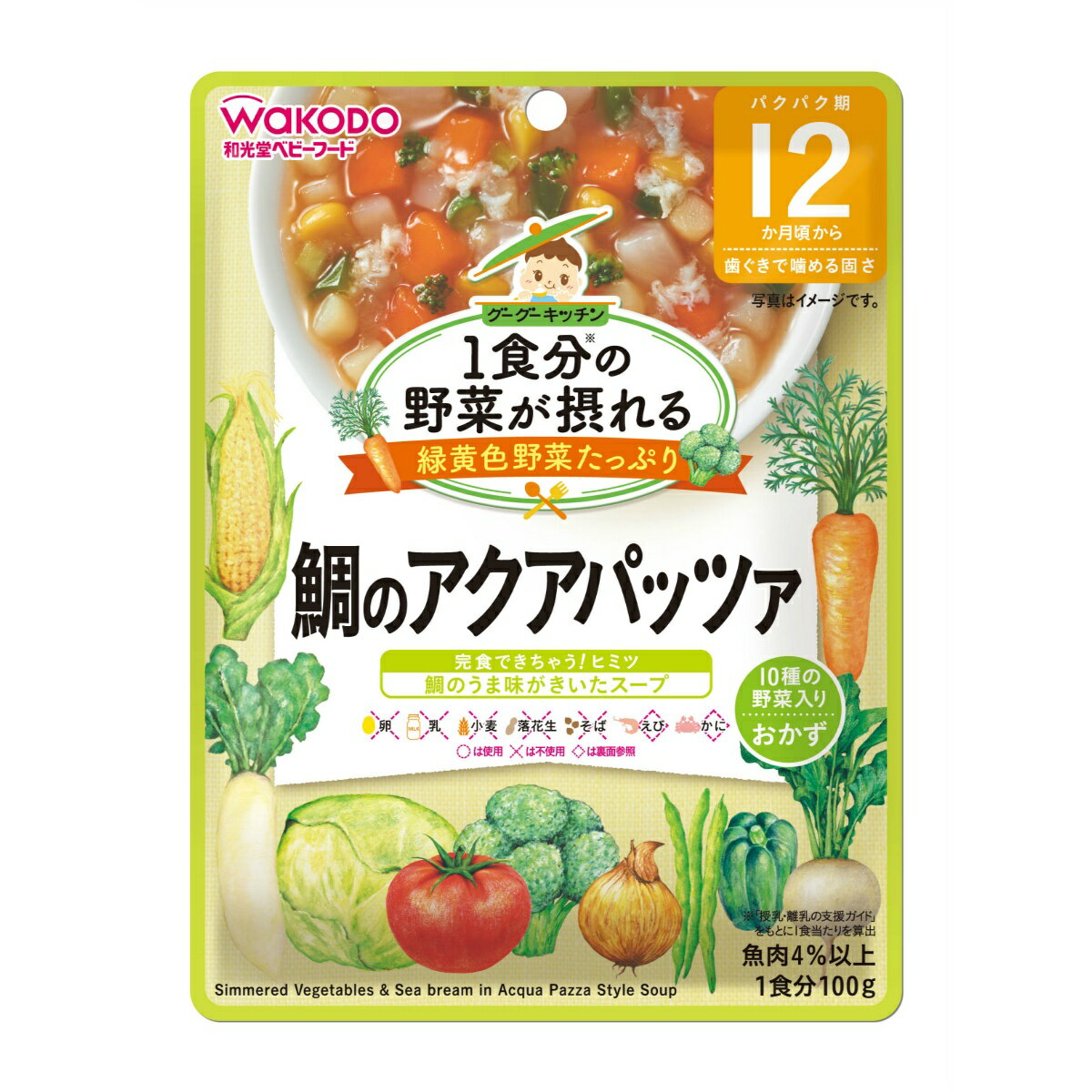 楽天日用品＆生活雑貨の店「カットコ」【送料込・まとめ買い×48個セット】和光堂 グーグーキッチン 1食分の野菜が摂れる 鯛のアクアパッツァ 100g