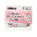 【送料込】 ジャパックス RMH01 ゴミ箱の底においたまま使える ポリ袋 S 約5L 乳白 20枚入 1個