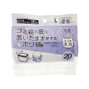 【送料込】 ジャパックス RMT03 ゴミ箱の底においたまま使える ポリ袋 手つき L 約12-15L 乳白 20枚入 1個