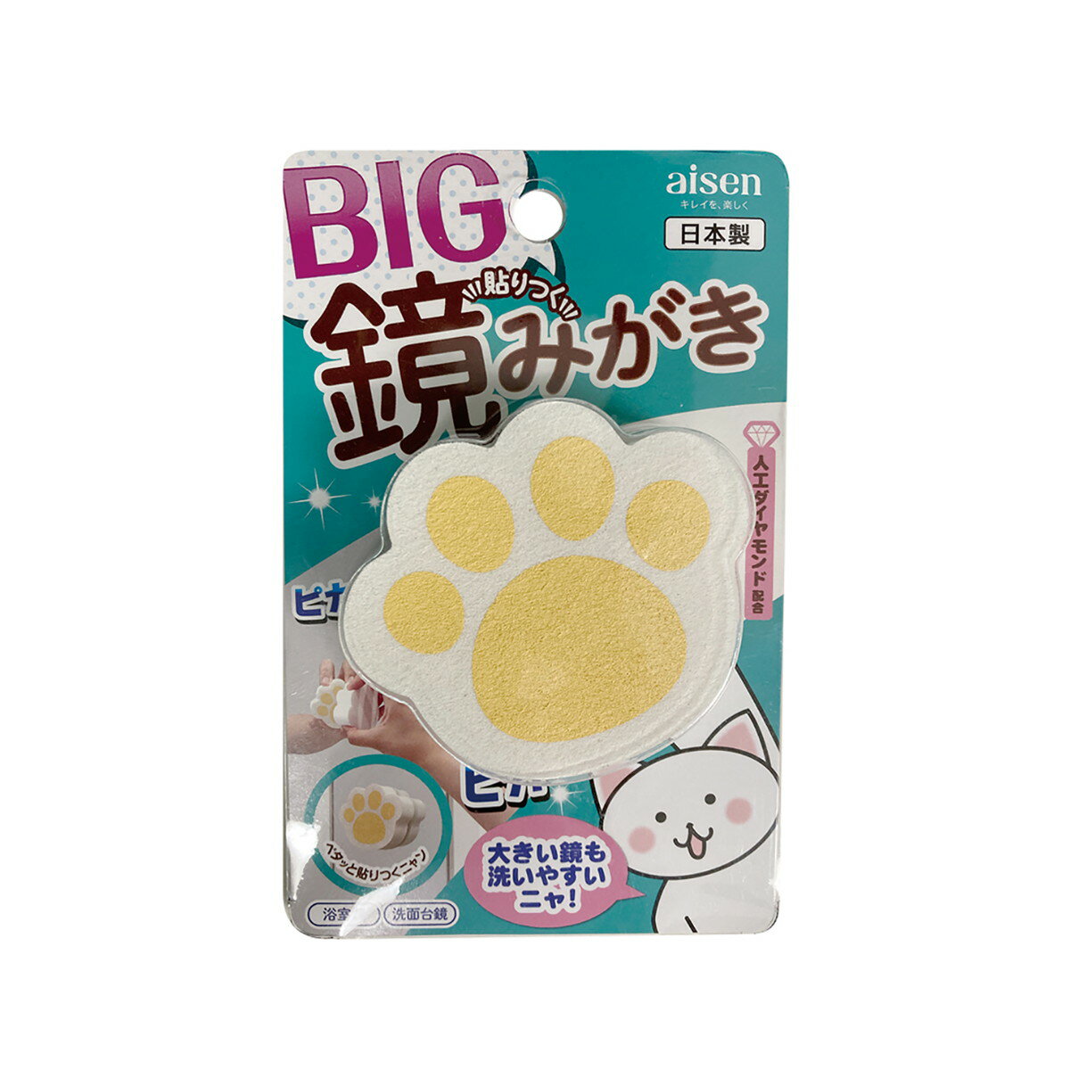 【送料込・まとめ買い×285個セット】アイセン BX835 ネコの貼りつく 鏡みがき BIG