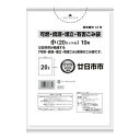 GH31 廿日市市 可燃 資源 埋立 及び 有害 20L 白半透明 10枚入 ごみ袋