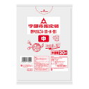 【送料込・まとめ買い×30個セット】日本サニパック 宇部市指定 燃やせるごみ 中 20枚入 半透明(3)