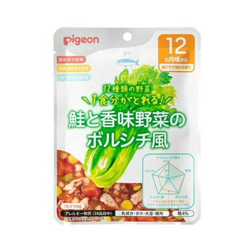 【送料込】ピジョン 食育レシピ 野菜鮭と香味野菜のボルシチ風 100g 12ヵ月頃から 1個 【送料込】ピジョン 食育レシピ 野菜鮭と香味野菜のボルシチ風 100g 12ヵ月頃から 1個