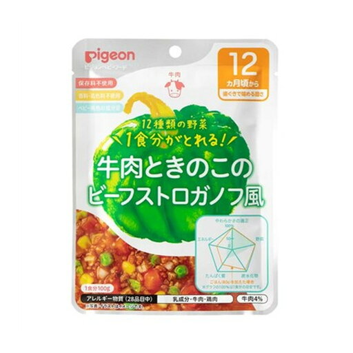 【送料込】ピジョン 食育レシピ 野菜牛肉ときのこのビーフストロガノフ風 100g 12ヵ月頃から 1個 【送料込】ピジョン 食育レシピ 野菜牛肉ときのこのビーフストロガノフ風 100g 12ヵ月頃から 1個