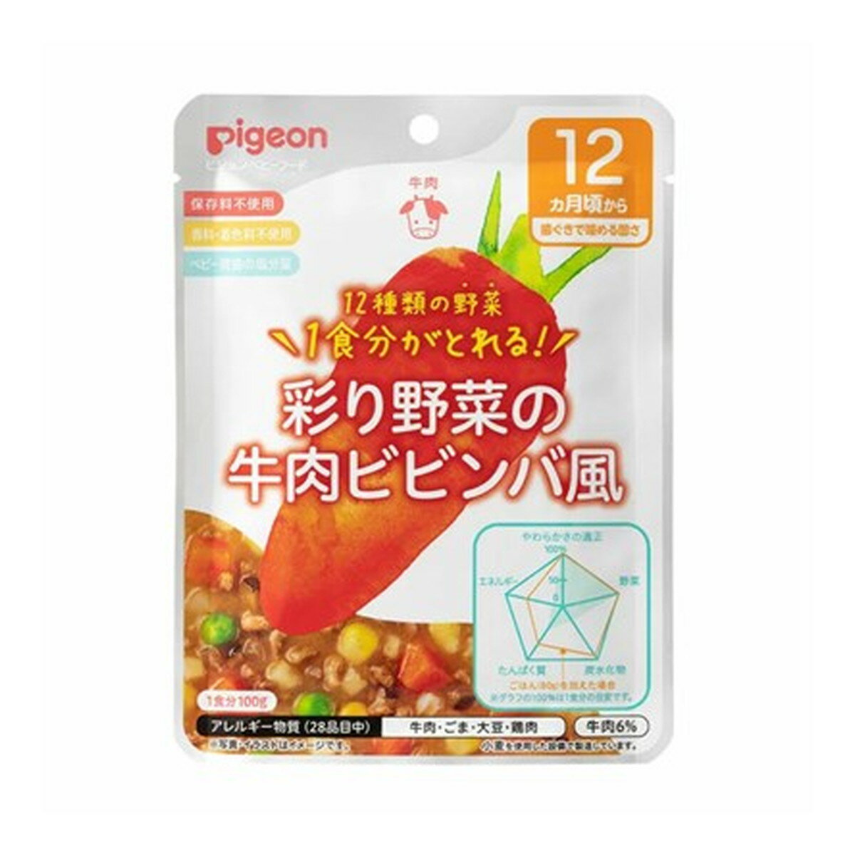 楽天日用品＆生活雑貨の店「カットコ」【送料込・まとめ買い×48個セット】ピジョン 食育レシピ 野菜彩り野菜の牛肉ビビンバ風 100g 12ヵ月頃から