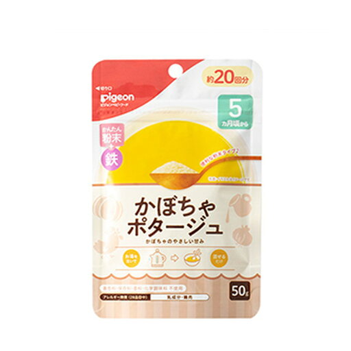 【送料込・まとめ買い×30個セット】ピジョン かんたん粉末+鉄 かぼちゃ ポタージュ 50g ベビーフード 【送料込・まとめ買い×30個セット】ピジョン かんたん粉末+鉄 かぼちゃ ポタージュ 50g ベビーフード
