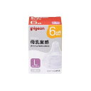 【送料込・まとめ買い×10個セット】ピジョン 母乳実感 乳首 6ヵ月 L 2個入