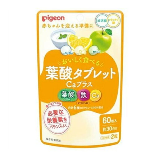 【配送おまかせ】ピジョン 葉酸タブレットCaプラス 60粒 1個 【配送おまかせ】ピジョン 葉酸タブレットCaプラス 60粒 1個
