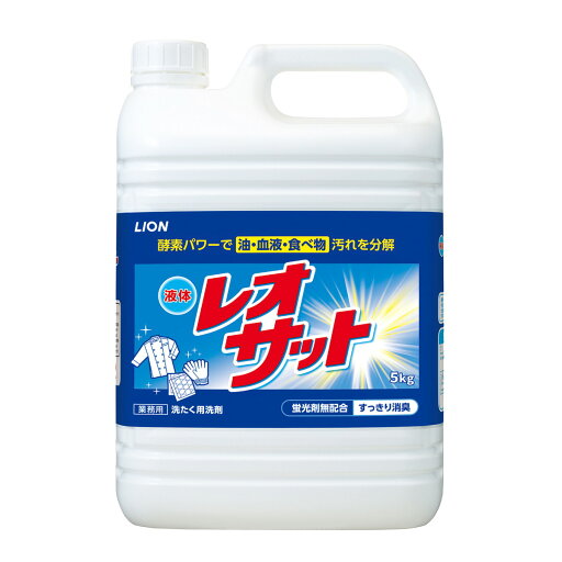 【送料込】ライオン 液体レオサット 5kg 洗濯用洗剤 1個 【送料込】ライオン 液体レオサット 5kg 洗濯用洗剤 1個