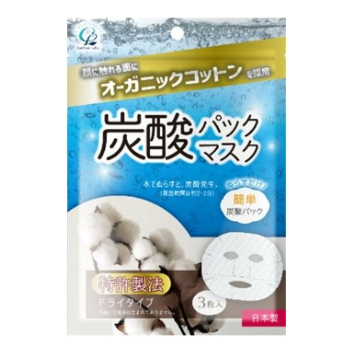 【送料込・まとめ買い×50個セット】コットンラボ オーガニックコットン 炭酸パックマスク 3枚入 【送料込・まとめ買い×50個セット】コットンラボ オーガニックコットン 炭酸パックマスク 3枚入