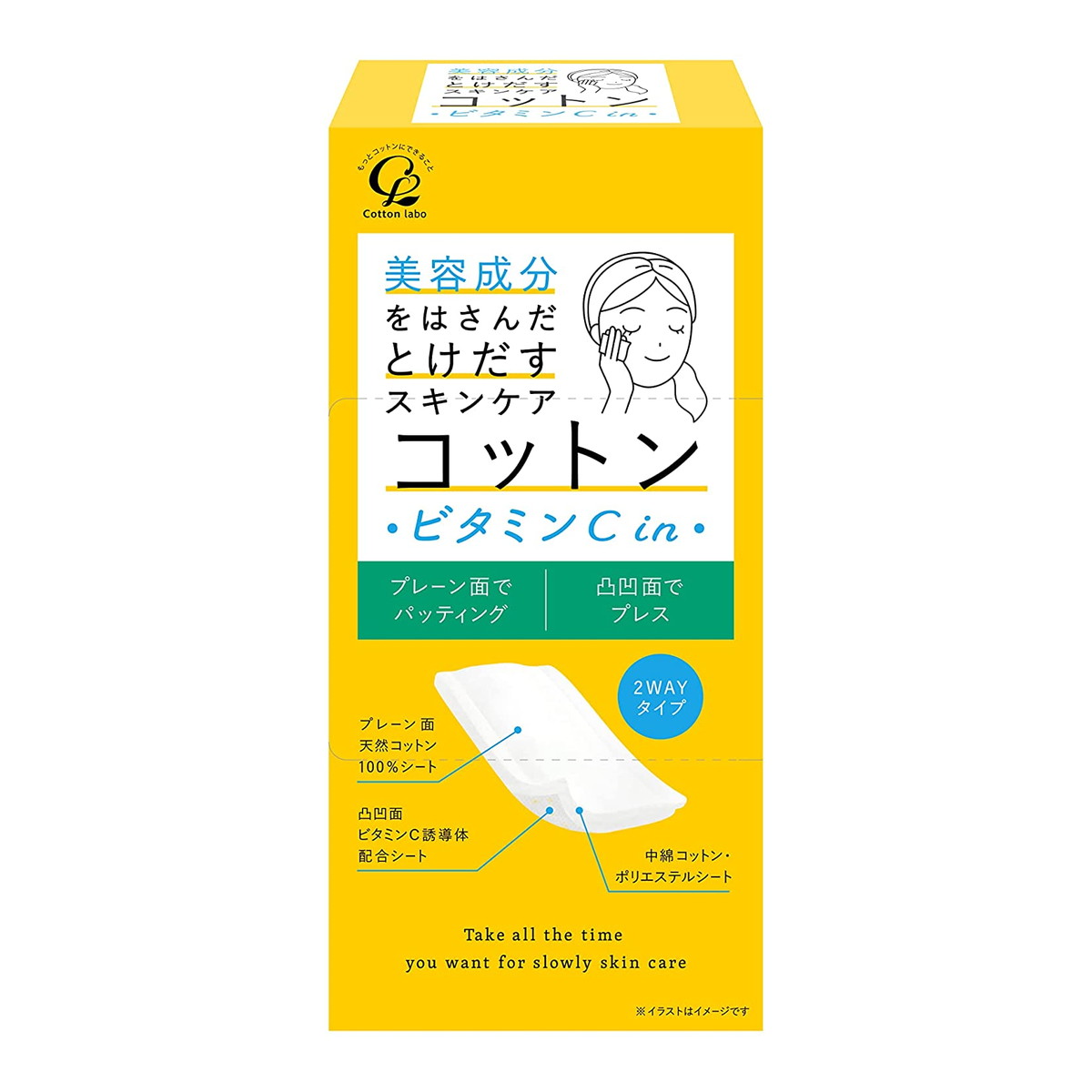 【送料込・まとめ買い×30個セット】コットンラボ 美容成分をはさんだ とけだすスキンケア コットンビタミンC in 50枚