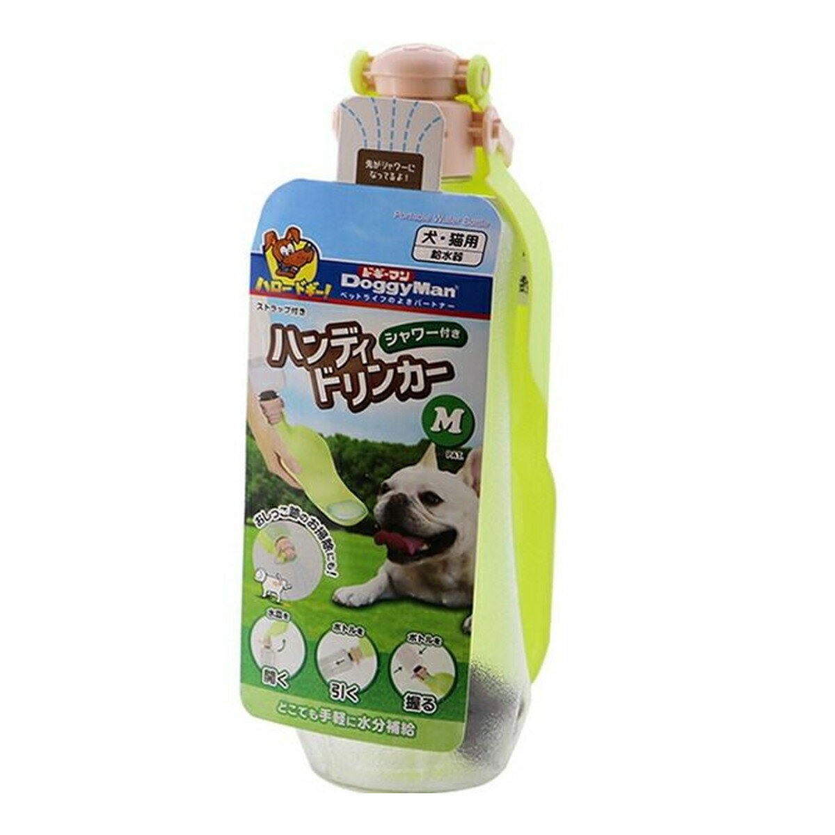 【送料込】ドギーマン DoggyMan シャワー付き ハンディドリンカー M 犬・猫用給水器 1個