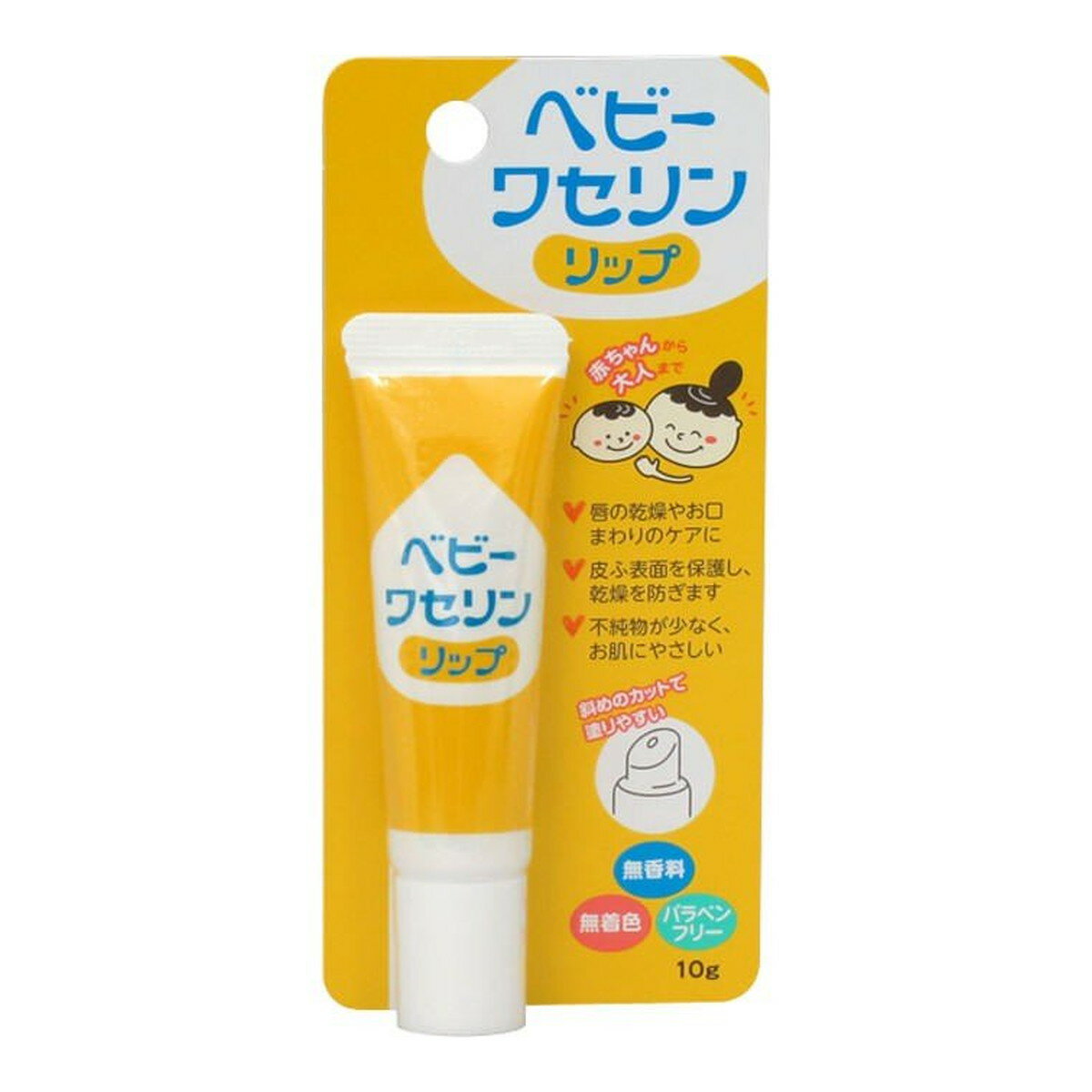 【配送おまかせ】健栄製薬 ベビーワセリン リップ 10g 1個