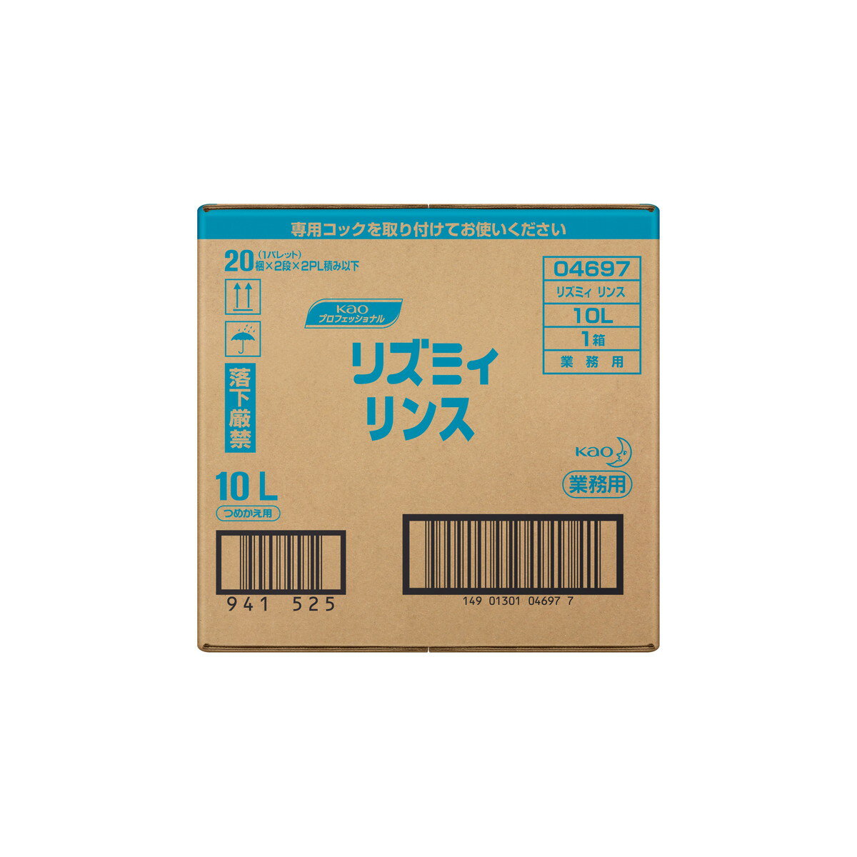 【送料込】花王プロフェッショナル 業務用 リズミィ リンス つめかえ用 10L 1個