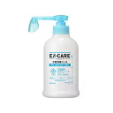 【送料込】花王プロフェッショナル 業務用 EX-CARE エクスケア 手指消毒ジェル 250ml 1個