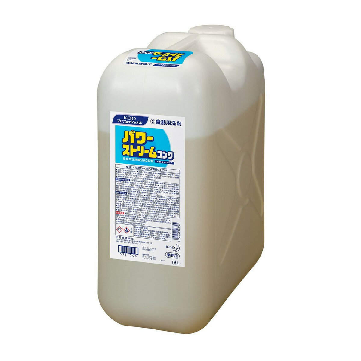 【送料込】花王プロフェッショナル 業務用 パワー ストリームコンク 18L 1個