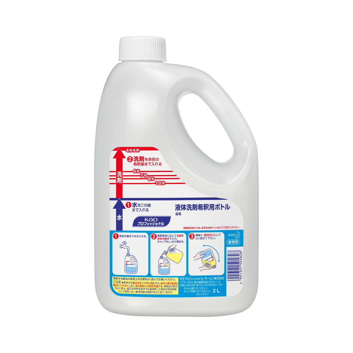 【送料込・まとめ買い×6個セット】花王プロフェッショナル 【空容器】 液体洗剤 希釈用ボトル 業務用 ..