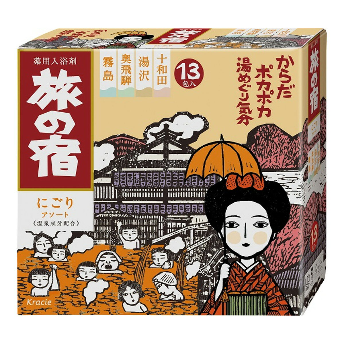 【送料込・まとめ買い×24個セット】クラシエ 薬用 入浴剤 旅の宿 にごりアソート 13包入