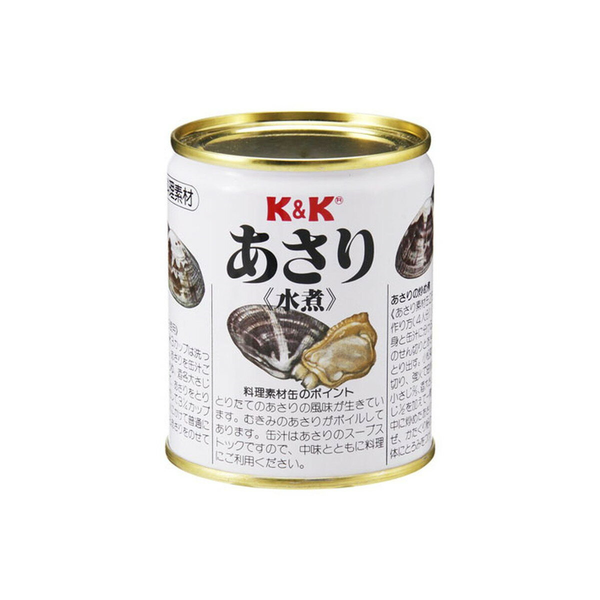 【送料込】国分 K&K あさり 水煮 F7号缶 225g 1個