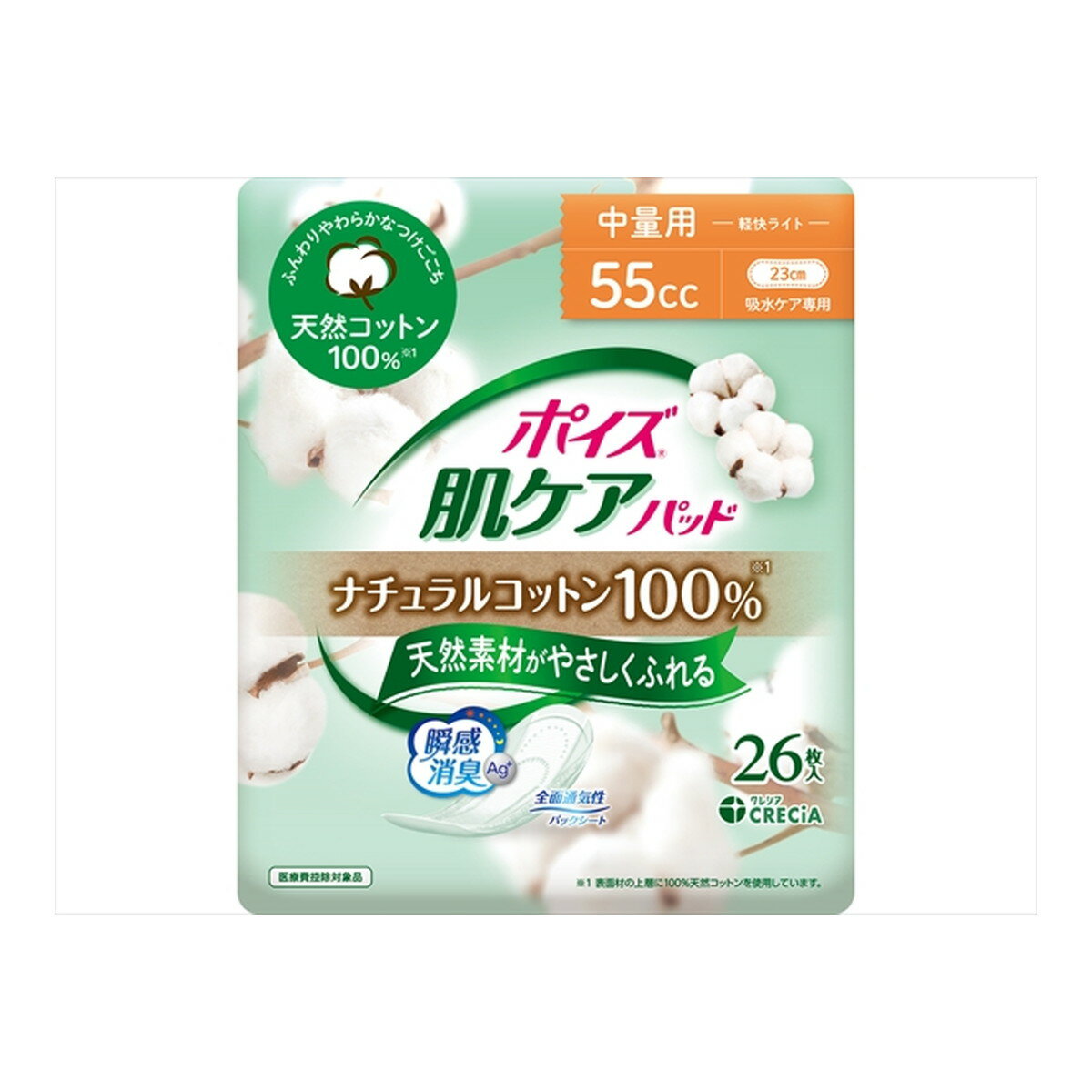【送料込・まとめ買い×12個セット】日本製紙クレシア ポイズ 肌ケアパッド ナチュラルコットン100% 中量用 26枚