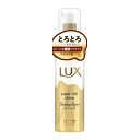 【今月のオススメ品】ユニリーバ ラックス LUX スーパーリッチシャイン ダメージリペア とろとろ補修 ヘアオイル 75ml 【tr_1201】