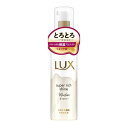 【送料込】 ユニリーバ ラックス LUX スーパーリッチシャイン モイスチャー とろとろ保湿 ヘアオイル 75ml 1個