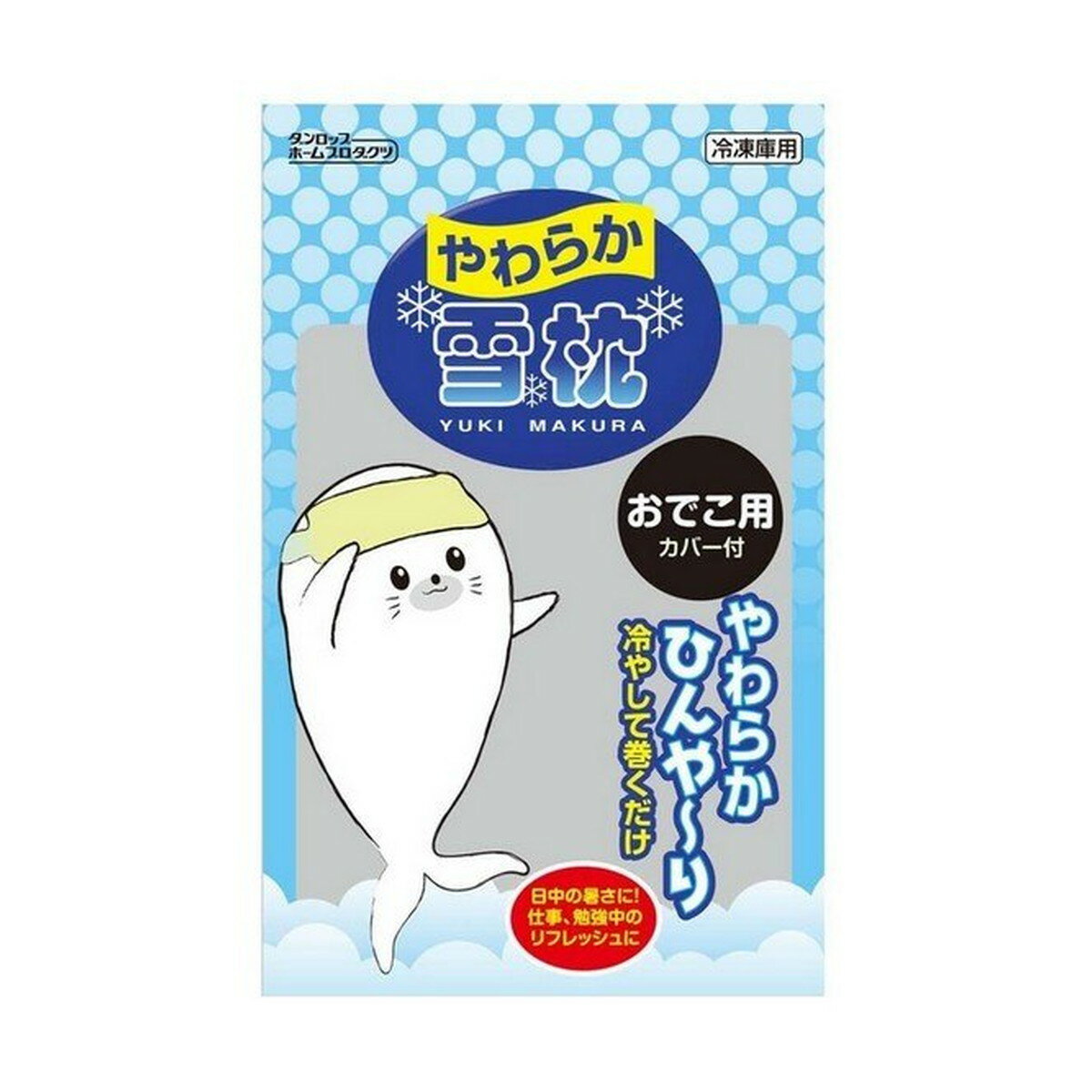 楽天日用品＆生活雑貨の店「カットコ」【送料込】ダンロップ やわらか雪枕 おでこ用 カバー付 冷凍庫用 1個