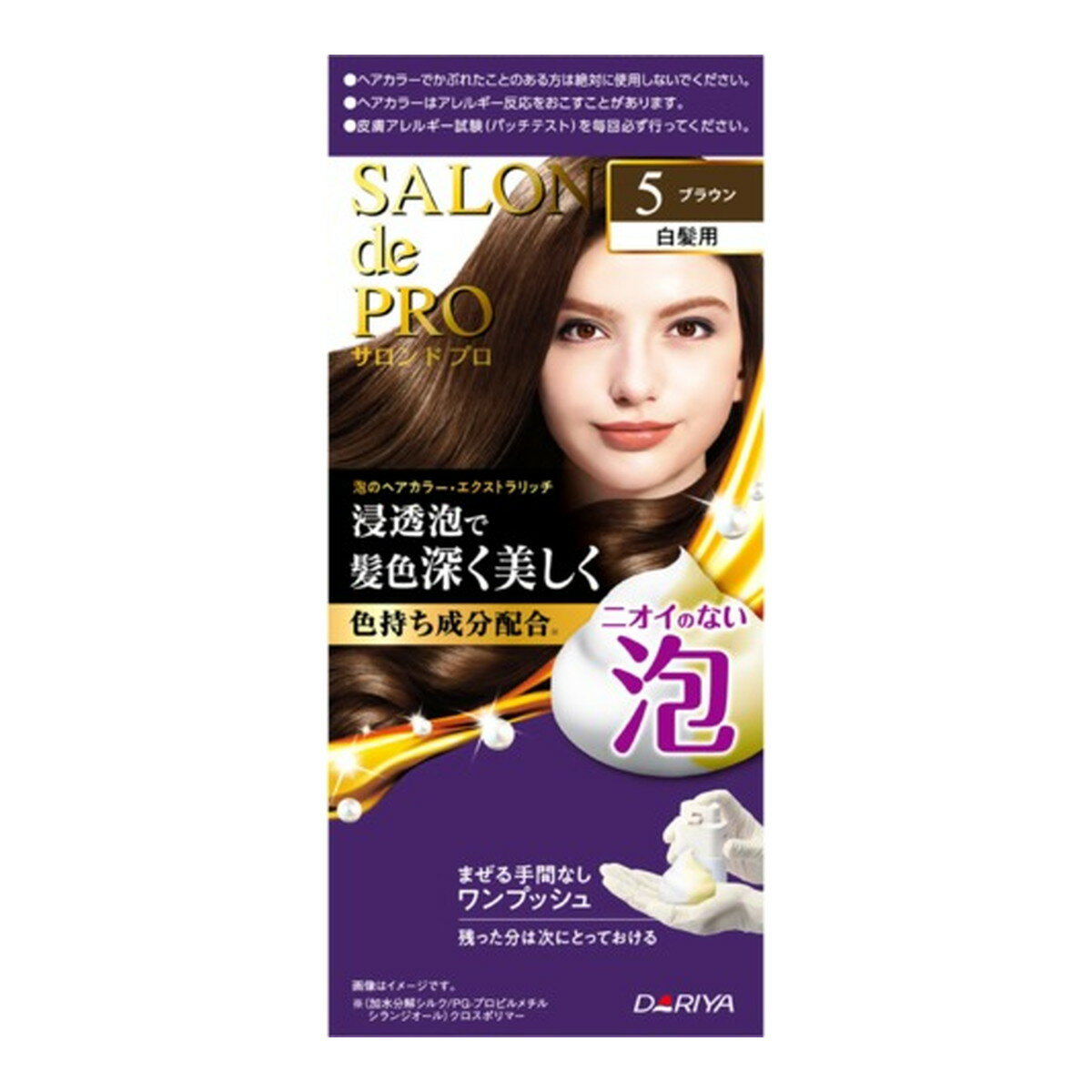 【送料込】 ダリヤ サロンドプロ 泡のヘアカラー エクストラリッチ 白髪用 5 ブラウン 1個