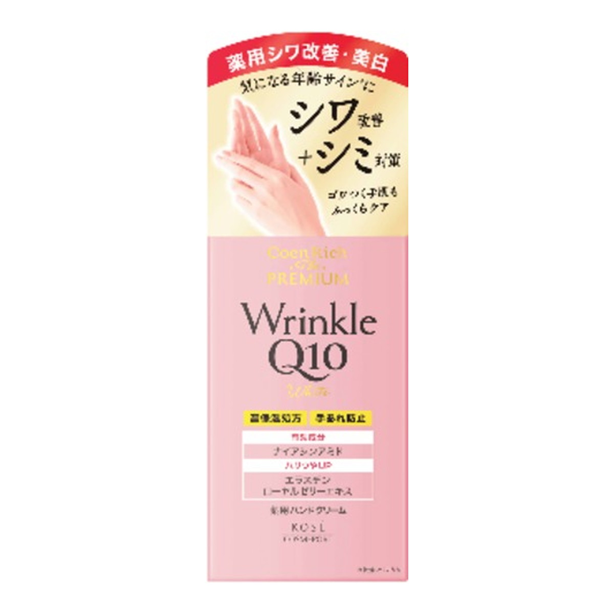【送料込】コーセーコスメポート コエンリッチ ザ プレミアム 薬用 リンクルホワイト 60g ハンドクリーム 1個のサムネイル