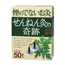 【配送おまかせ】セネファ せんねん灸の奇跡 レギュラー 50点入 1個