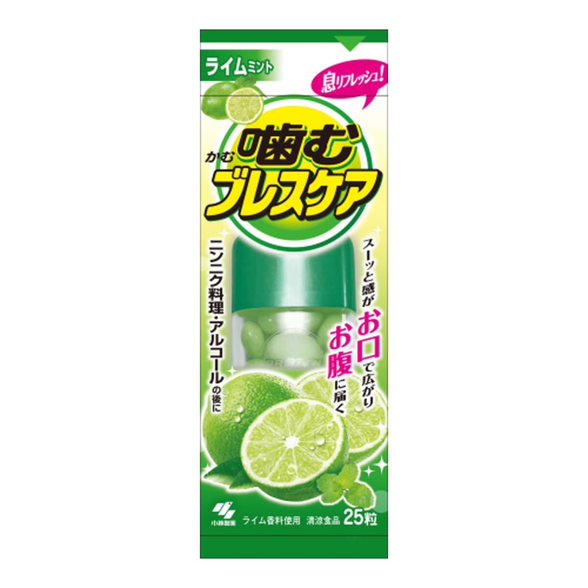 【送料込】 小林製薬 噛む ブレスケア ライム 25粒入 1個