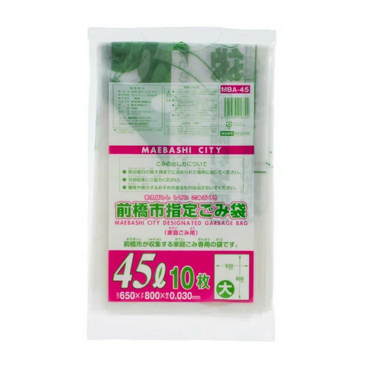 【送料込・まとめ買い×60個セット】ジャパックス MBA45 前橋市指定袋 ごみ袋 大 45L 10枚入