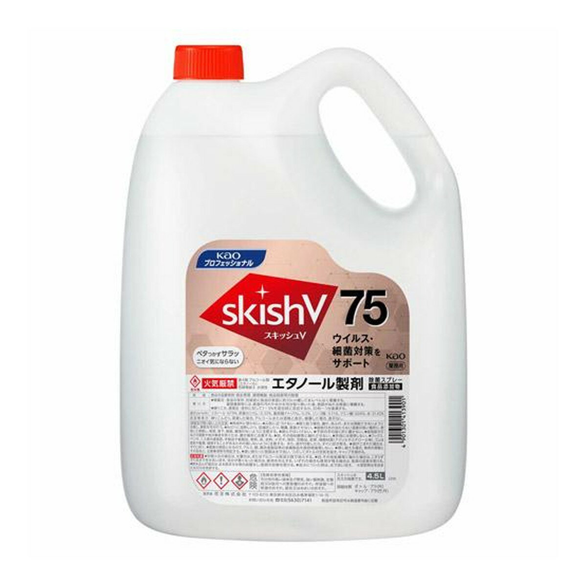 【送料込】花王プロフェッショナル スキッシュ V75 4.5L エタノール製剤 1個
