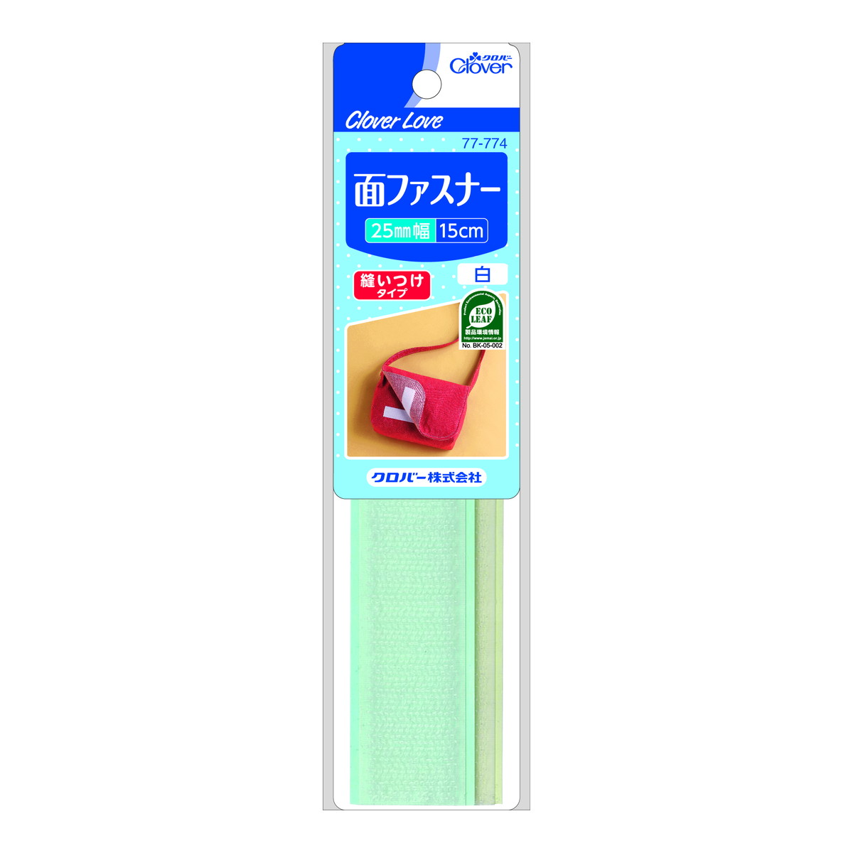 【送料込】クロバー クロバーラブ CL77774 面ファスナー 縫いつけタイプ 白 15cm ハンドクラフト 1個