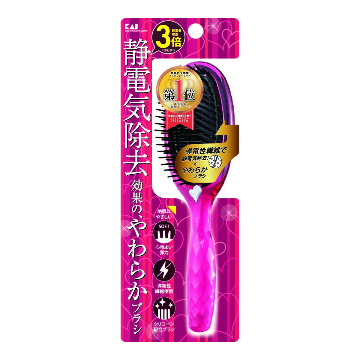 【送料込】貝印 KQ3161 静電防止 やわらかブラシ L ルビーピンク ヘアブラシ 1個